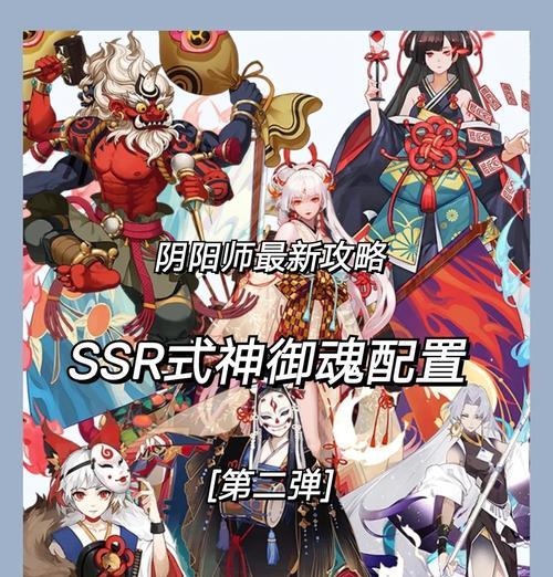 阴阳师愿礼换取新式神的方法是什么？