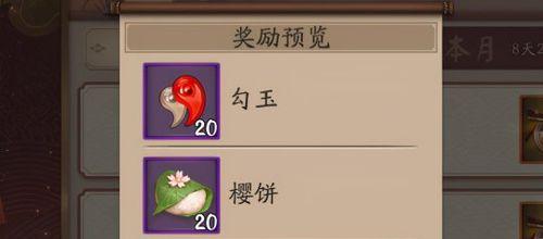 阴阳师爬楼活动中勾玉如何使用？使用策略是什么？