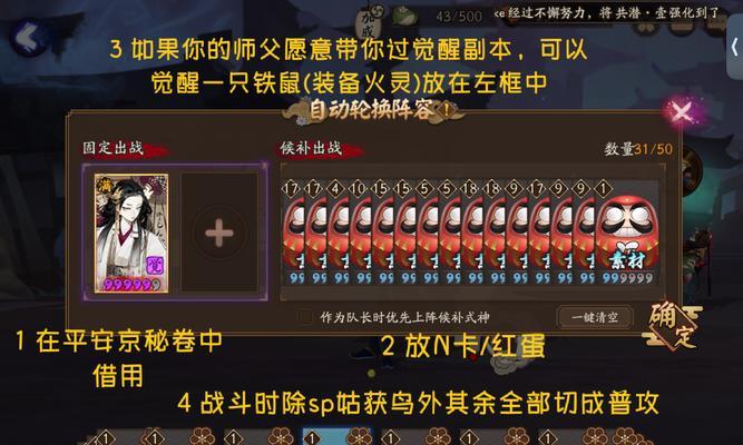 阴阳师爬楼活动中勾玉如何使用？使用策略是什么？
