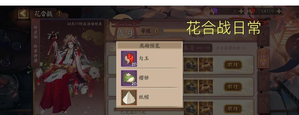 阴阳师爬楼活动中勾玉如何使用？使用策略是什么？