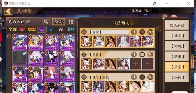 阴阳师觉醒速推阵容搭配技巧是什么？