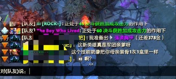 刀塔游戏内如何评价玩家名字？
