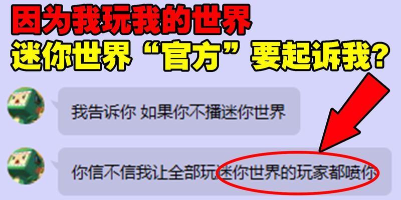 我的世界与迷你世界冲突如何解决？解决冲突的步骤是什么？