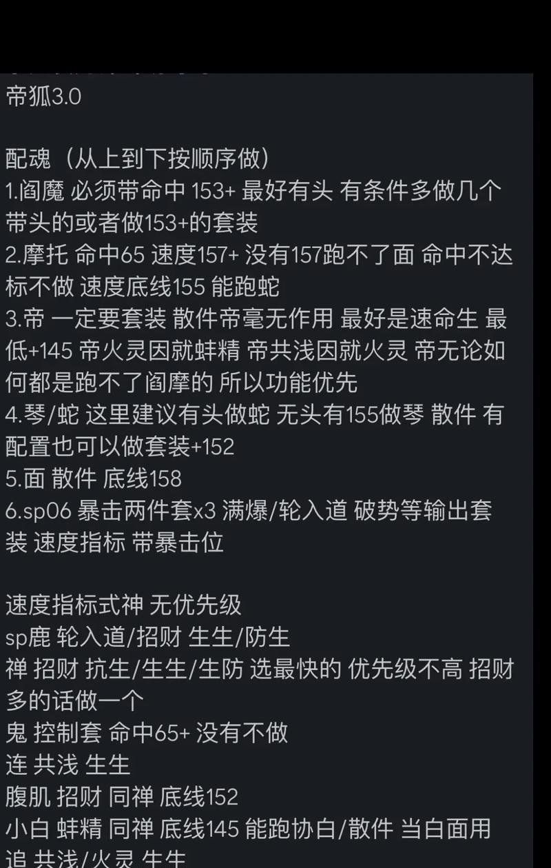 帝狐对抗阴阳师的策略是什么？如何有效击败阴阳师？