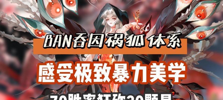 帝狐对抗阴阳师的策略是什么？如何有效击败阴阳师？