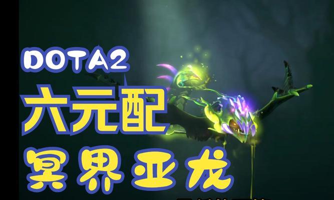 dota2毒龙当前流行玩法有哪些？如何掌握毒龙技巧？