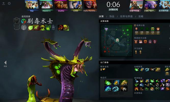 dota2毒龙当前流行玩法有哪些？如何掌握毒龙技巧？