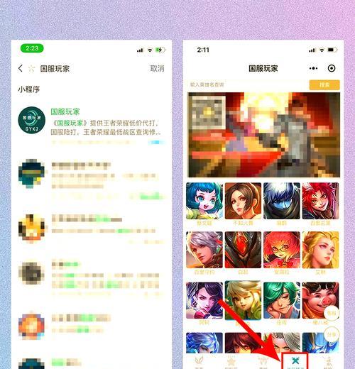 云王者荣耀iOS版定位问题如何解决？