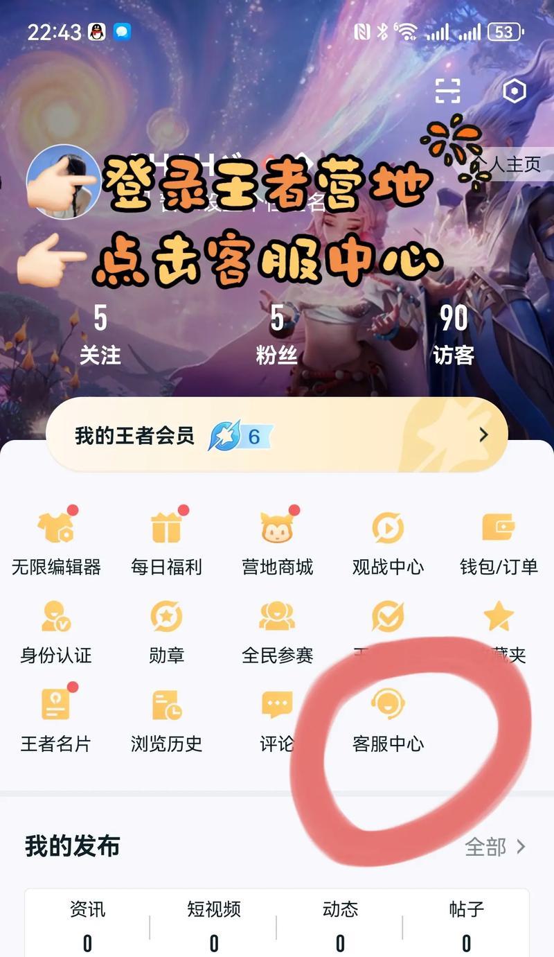 云王者荣耀iOS版定位问题如何解决？