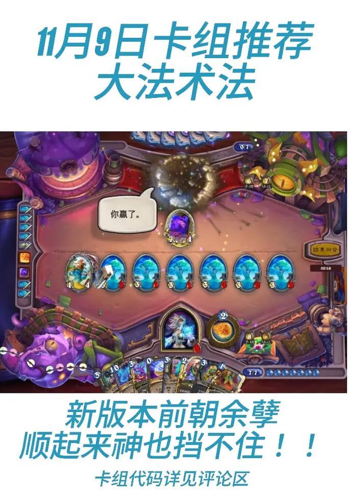 炉石传说大月亮卡组和打法是什么？