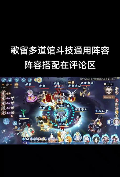 阴阳师斗技排名显示如何开启？开启后有什么好处？