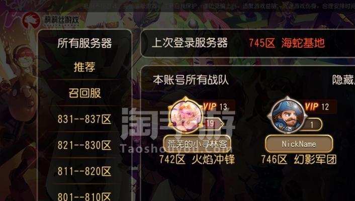 换账号的方法是什么？在刀塔传奇中如何更换账号？