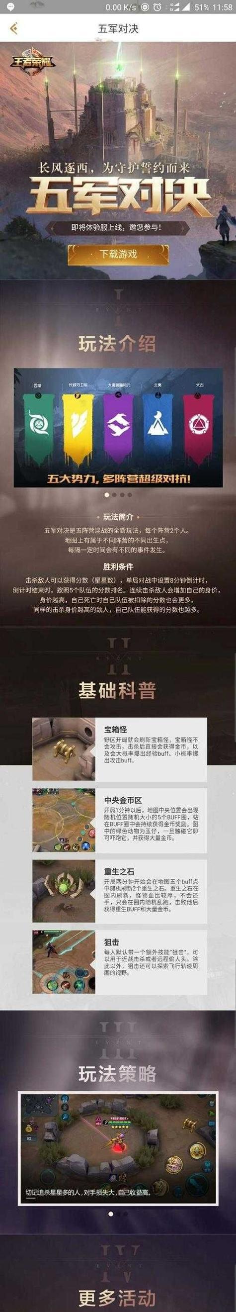 王者荣耀中串门战术的实施步骤是什么？串门战术有哪些注意事项？