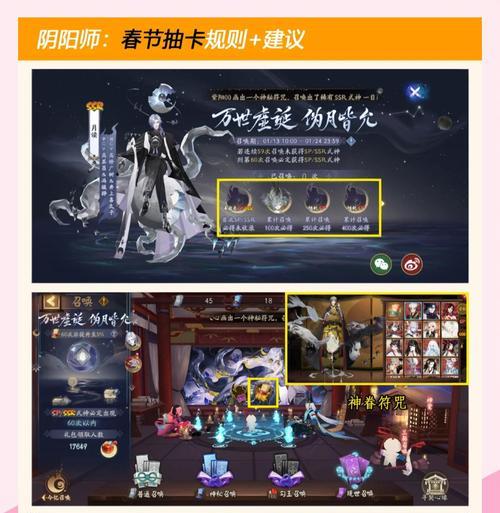 阴阳师抽卡技巧是什么？如何提高抽卡成功率？