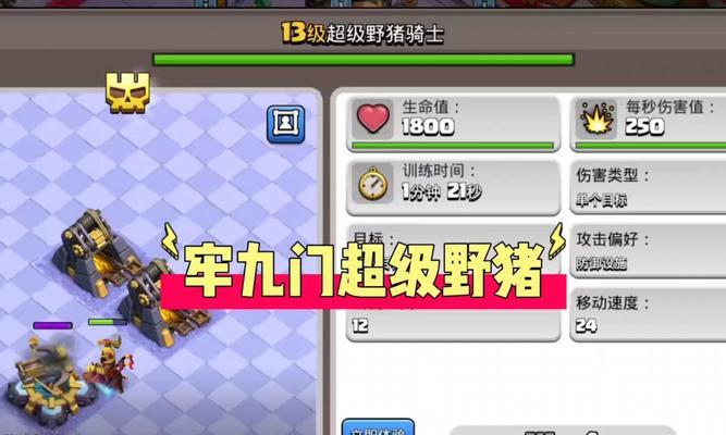 部落冲突中猪鸭子的应对策略有哪些？如何快速击破？