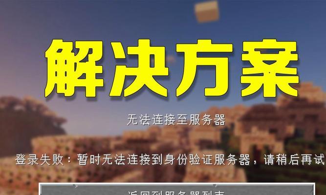 我的世界启动器使用方法是什么？启动器无法启动怎么办？