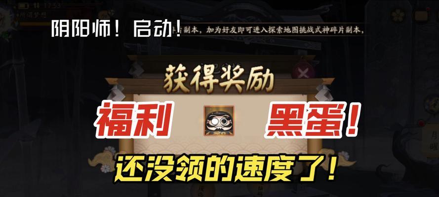 阴阳师福利领取方法是什么？