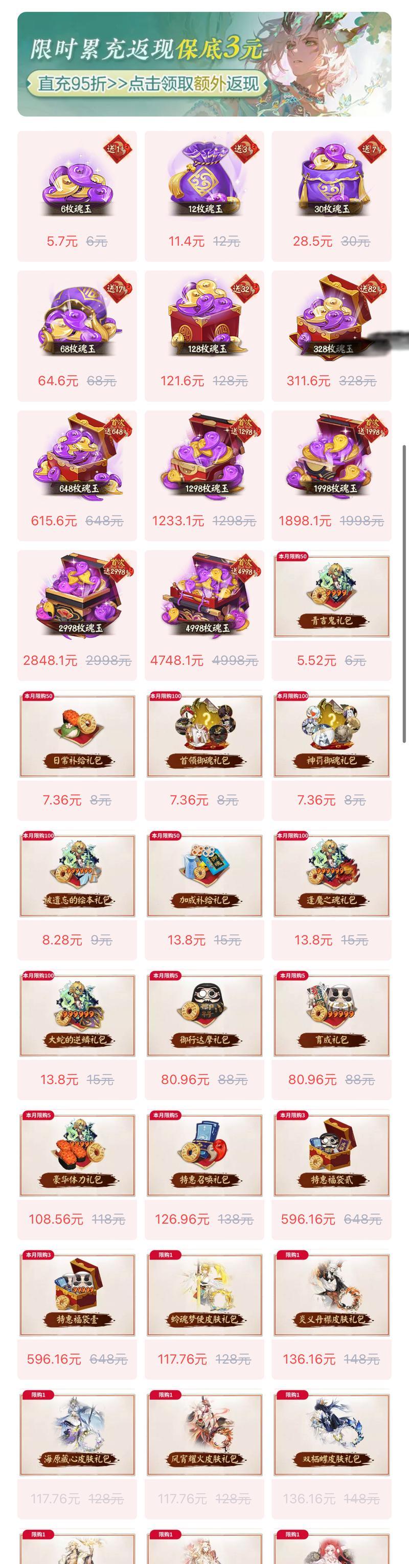 阴阳师福利领取方法是什么？
