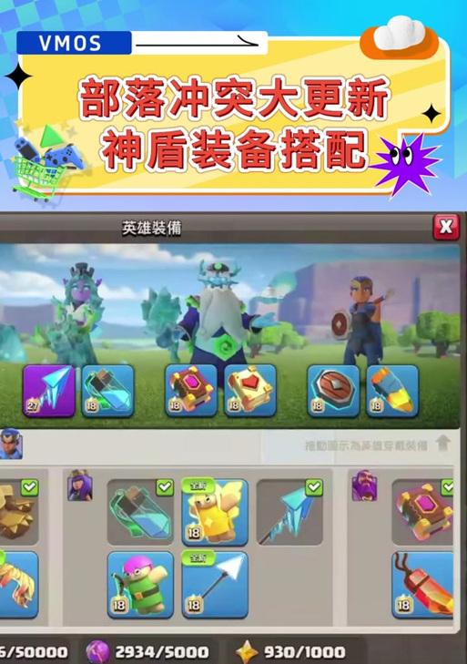 云手机在部落冲突中的应用是什么？