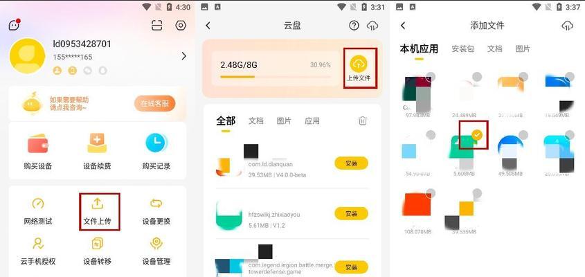 云手机在部落冲突中的应用是什么？