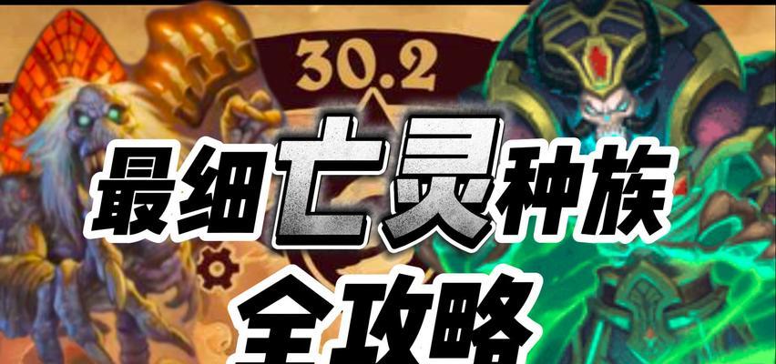炉石传说亡灵木马获取途径是什么？