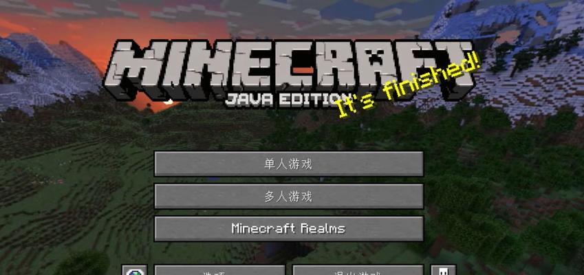 如何在电脑版《我的世界》中创建新世界？