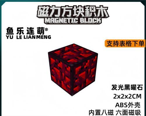 我的世界中黑曜石的获取和使用方法是什么？