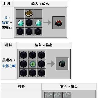 我的世界中黑曜石的获取和使用方法是什么？