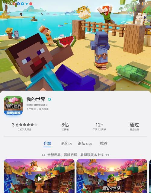 我的世界3.0版本如何下载？下载方法是什么？