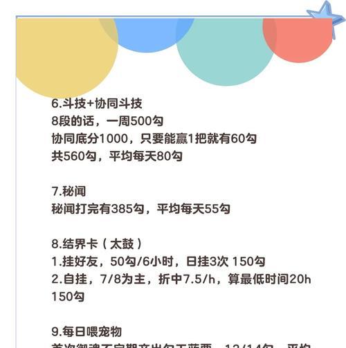 阴阳师勾玉获取途径有哪些？物料收集方法是什么？