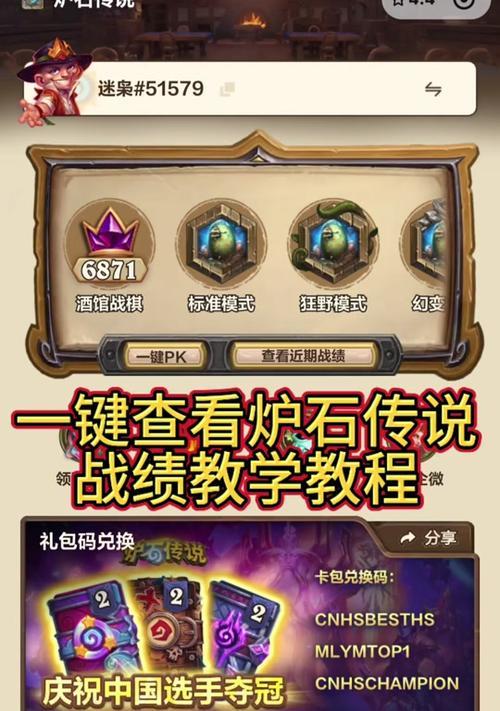炉石传说战绩记录查看方法是什么？