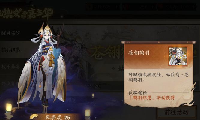 阴阳师鸟姐新皮肤如何获得？获取条件是什么？