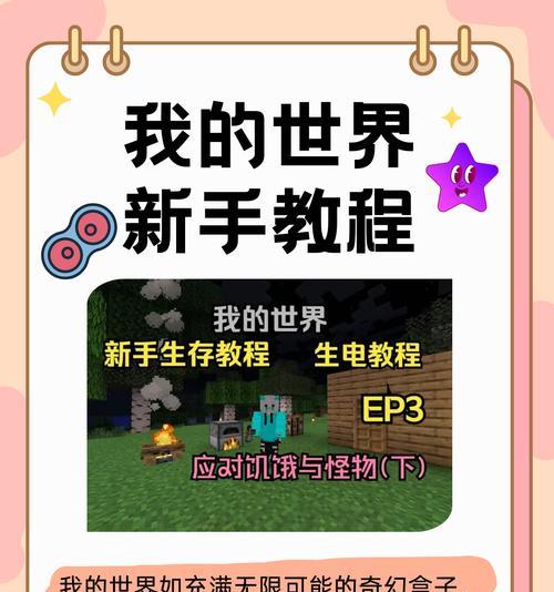 我的世界怎么锁定伙伴？锁定伙伴的操作步骤是什么？
