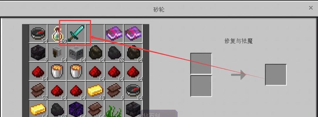 我的世界铁人修复方法是什么？