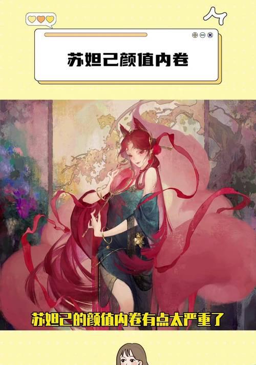 苏妲己在部落冲突中的角色是什么？如何有效使用苏妲己？