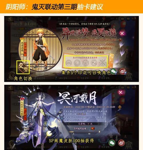 《阴阳师》中预抽卡机制是如何运作的？