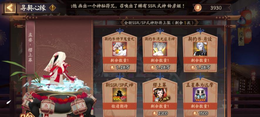 《阴阳师》中预抽卡机制是如何运作的？