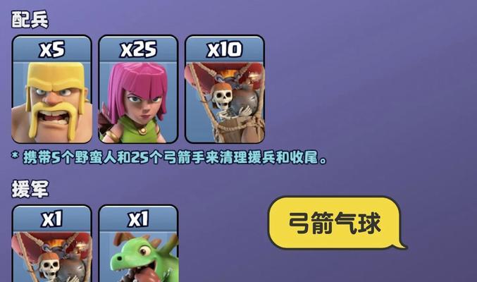 部落冲突机甲配兵策略是什么？