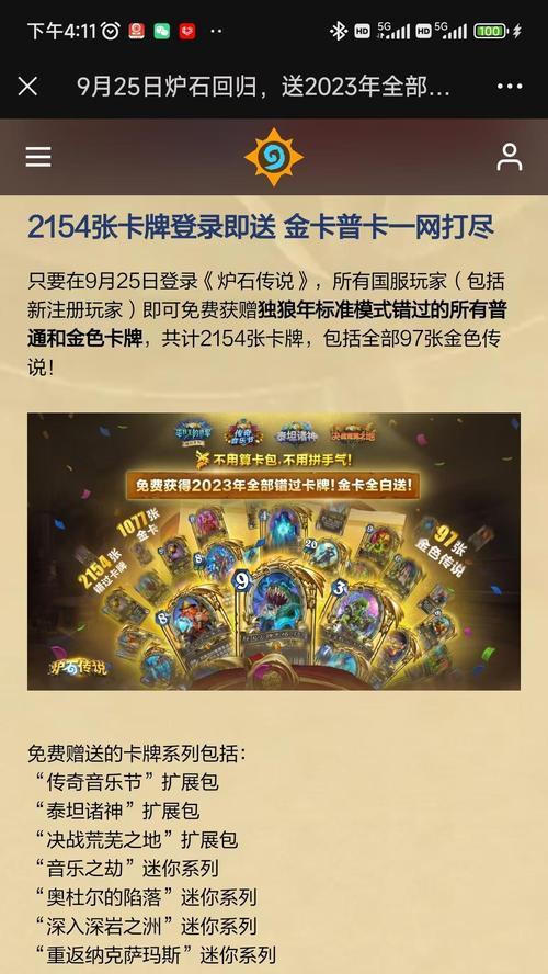 炉石传说国服预约回归的步骤是什么？