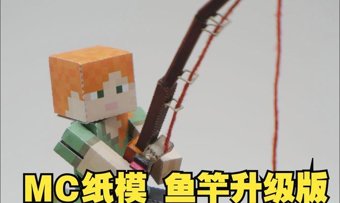 我的世界中钓竿的制作方法是什么？