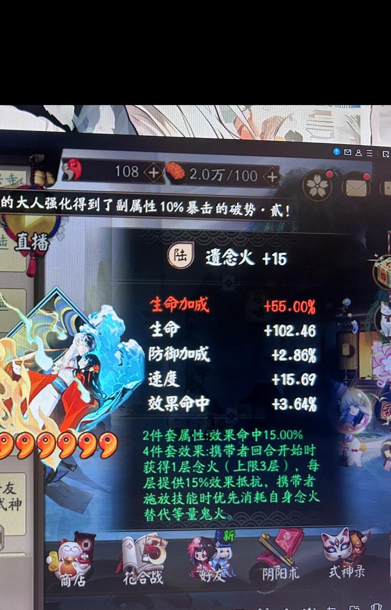 阴阳师中遗念火如何获取？获取遗念火的有效途径有哪些？
