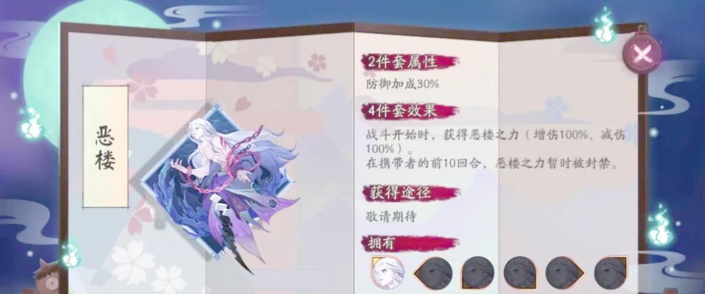 阴阳师中遗念火如何获取？获取遗念火的有效途径有哪些？