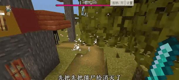 生存世界中我的世界攻击他人的方法是什么？