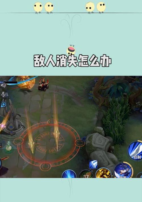 刀塔2中如何报告敌人消失？