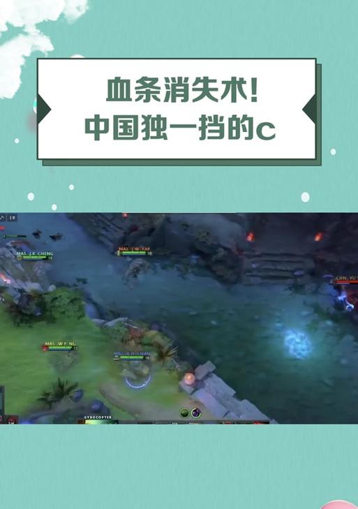 刀塔2中如何报告敌人消失？