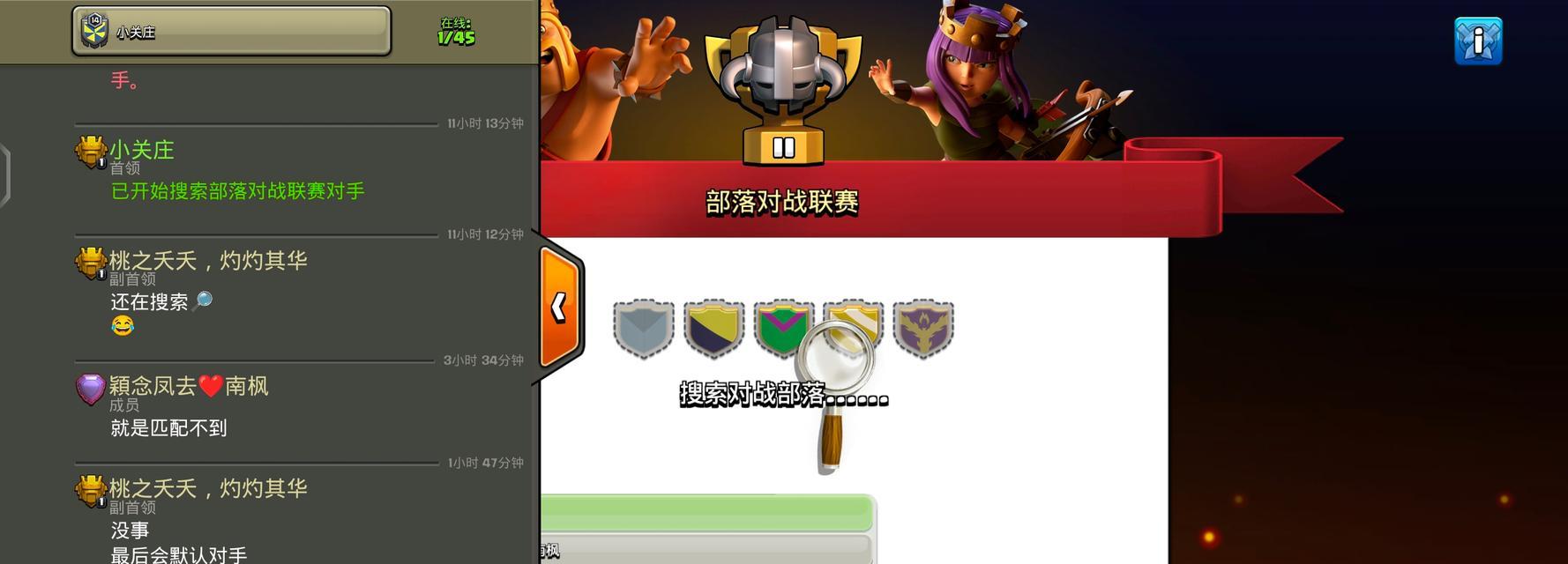 部落冲突联赛成员如何加入？