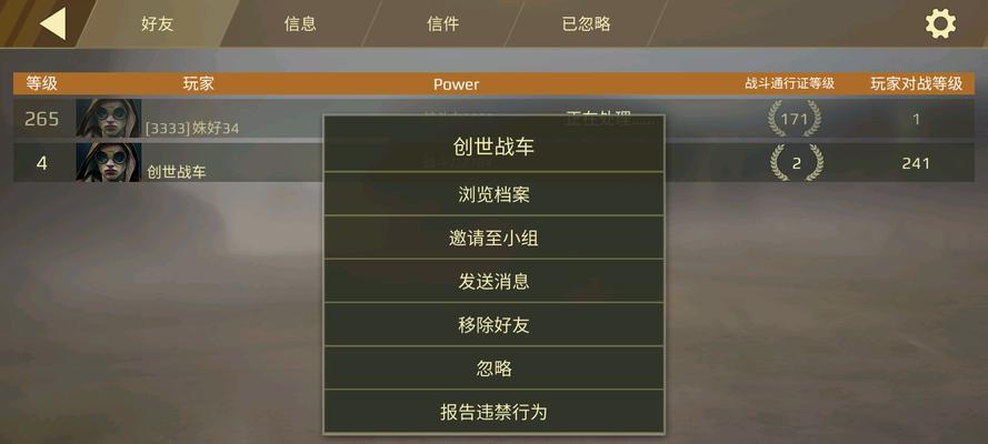 创世战车下载流程是什么？下载后如何开始游戏？