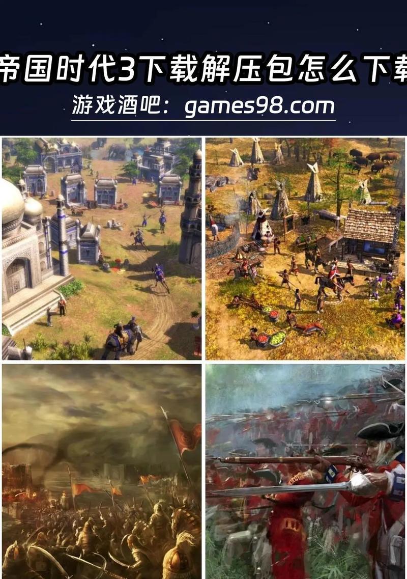 帝国时代3中如何有效驱赶鹿群？