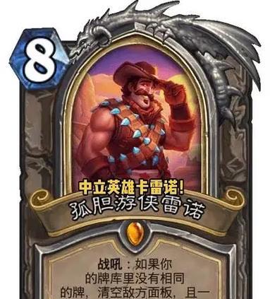炉石传说获取吉姆雷诺的途径有哪些？