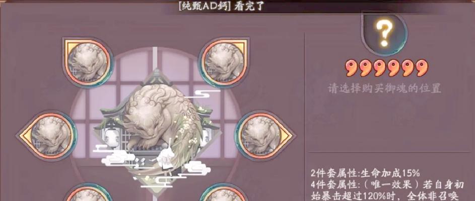 阴阳师6星御魂怎么刷？刷取方法有哪些？